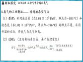 2.3 氧气的制备（课件）---2024-2025学年九年级化学沪教版（全国）(2024)上册