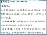 2.3 氧气的制备（课件）---2024-2025学年九年级化学沪教版（全国）(2024)上册