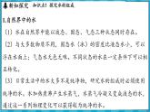 2.4 水的组成和净化（课件）---2024-2025学年九年级化学沪教版（全国）(2024)上册