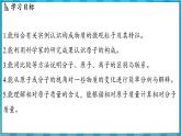 3.1 构成物质的微观粒子（课件）---2024-2025学年九年级化学沪教版（全国）(2024)上册