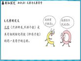 3.2 组成物质的化学元素（课件）---2024-2025学年九年级化学沪教版（全国）(2024)上册