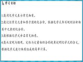 3.3 物質(zhì)組成的表示和分析（課件）---2024-2025學(xué)年九年級(jí)化學(xué)滬教版（全國）(2024)上冊(cè)