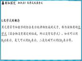 3.3 物質(zhì)組成的表示和分析（課件）---2024-2025學(xué)年九年級(jí)化學(xué)滬教版（全國）(2024)上冊(cè)