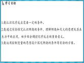4.1 化學(xué)反應(yīng)發(fā)生的條件（課件）---2024-2025學(xué)年九年級(jí)化學(xué)滬教版（全國）(2024)上冊(cè)