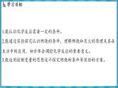 4.1 化学反应发生的条件（课件）---2024-2025学年九年级化学沪教版（全国）(2024)上册