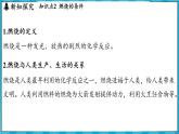 4.1 化學(xué)反應(yīng)發(fā)生的條件（課件）---2024-2025學(xué)年九年級(jí)化學(xué)滬教版（全國）(2024)上冊(cè)