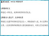 4.1 化学反应发生的条件（课件）---2024-2025学年九年级化学沪教版（全国）(2024)上册