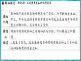 4.2 化學反應中的質量關系（課件）---2024-2025學年九年級化學滬教版（全國）(2024)上冊