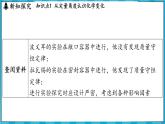 4.2 化學反應中的質量關系（課件）---2024-2025學年九年級化學滬教版（全國）(2024)上冊