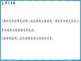 5.1  二氧化碳的性质与用途（课件）---2024-2025学年九年级化学沪教版（全国）(2024)上册