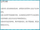 5.3 自然界中的碳循环（课件）---2024-2025学年九年级化学沪教版（全国）(2024)上册