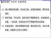 1.2 化學(xué)實(shí)驗(yàn)室之旅（課件）---2024-2025學(xué)年九年級(jí)化學(xué)科粵版（2024）上冊