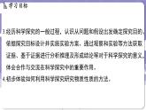 1.4 物質性質的探究（課件）---2024-2025學年九年級化學科粵版（2024）上冊