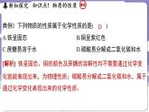 1.4 物質性質的探究（課件）---2024-2025學年九年級化學科粵版（2024）上冊