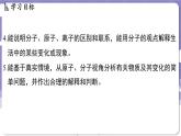 2.2 構(gòu)成物質(zhì)的微觀粒子（課件）---2024-2025學(xué)年九年級化學(xué)科粵版（2024）上冊