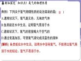 3.1 氧气的性质和用途（课件）---2024-2025学年九年级化学科粤版（2024）上册