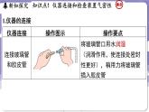 3.2 氧气的制取（课件）---2024-2025学年九年级化学科粤版（2024）上册