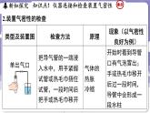 3.2 氧气的制取（课件）---2024-2025学年九年级化学科粤版（2024）上册
