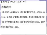 3.4 水资源（课件）---2024-2025学年九年级化学科粤版（2024）上册