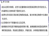 4.1 化学式（课件）---2024-2025学年九年级化学科粤版（2024）上册