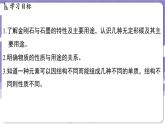 5.2 碳（课件）---2024-2025学年九年级化学科粤版（2024）上册