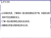 5.2 碳（课件）---2024-2025学年九年级化学科粤版（2024）上册