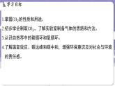5.3 二氧化碳（課件）---2024-2025學(xué)年九年級化學(xué)科粵版（2024）上冊