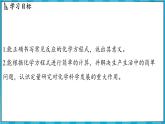 4.3 化學(xué)方程式的書寫及應(yīng)用（課件）---2024-2025學(xué)年九年級化學(xué)滬教版（全國）(2024)上冊