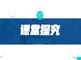 人教版(2024)化学九年级上册 第1单元 课题1 第1课时 化学变化和物理变化 PPT课件+教案