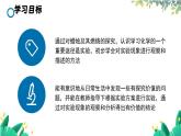 人教版(2024)化学九年级上册 第1单元 课题2 第3课时 走进科学探究 PPT课件+教案