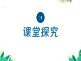 人教版(2024)化学九年级上册 第1单元 课题2 第3课时 走进科学探究 PPT课件+教案