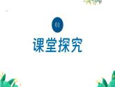 人教版(2024)化学九年级上册 第1单元 课题2 第2课时 物质的加热 仪器装置的连接与玻璃仪器的洗涤 PPT课件+教案