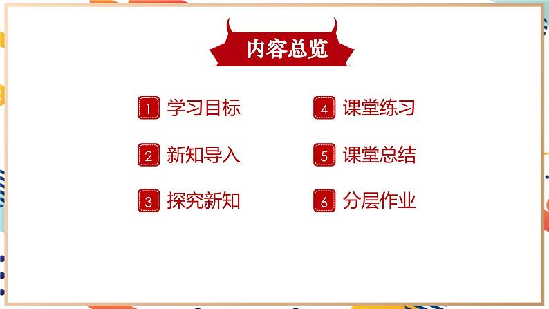 【核心素养】人教版化学九上第3单元课题1 分子和原子 第2课时 课件+教学设计+分层练习02