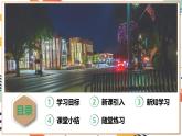 【2024秋季新教材】人教版化学九年级上册  绪言  化学使世界变得更加绚丽多彩 课件【内嵌视频】