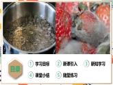 【2024秋季新教材】人教版化学九年级上册  1.1.2 物质的性质 课件【内嵌视频】