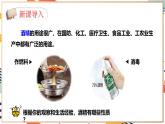 【2024秋季新教材】人教版化学九年级上册  1.1.2 物质的性质 课件【内嵌视频】