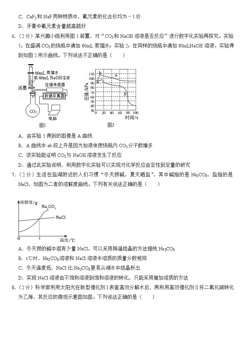 2024年山东省菏泽市中考化学试卷附答案02