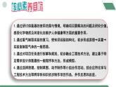 【核心素养】跨学科实践活动4基于特定需求设计和制作简易供氧器课件PPT+教学设计+同步练习（含答案和教学反思）