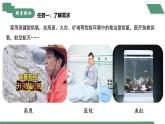 【核心素养】跨学科实践活动4基于特定需求设计和制作简易供氧器课件PPT+教学设计+同步练习（含答案和教学反思）