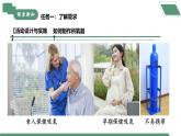 【核心素养】跨学科实践活动4基于特定需求设计和制作简易供氧器课件PPT+教学设计+同步练习（含答案和教学反思）
