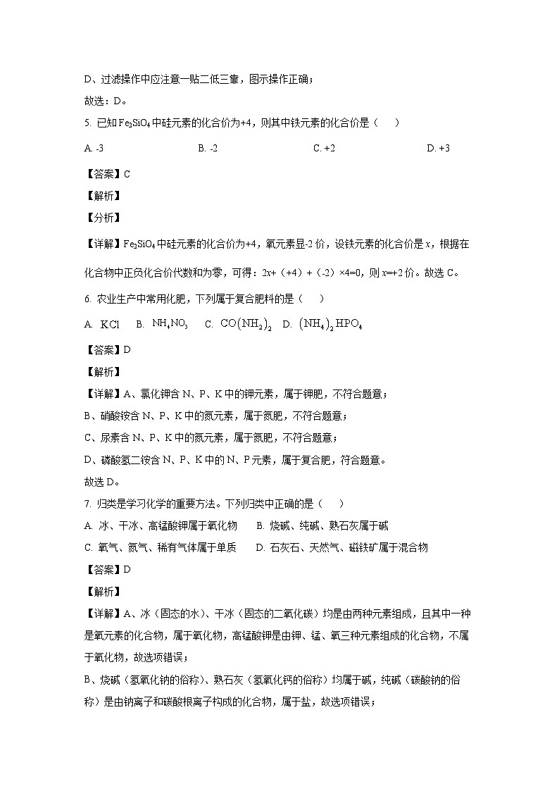 [化学][一模]重庆市忠县后乡片区十校2024年中考试题(解析版)03