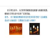 1.2.3 对蜡烛及其燃烧的探究 课件---2024-2025学年九年级化学人教版(2024)上册