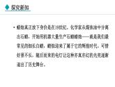 1.2.3 对蜡烛及其燃烧的探究 课件---2024-2025学年九年级化学人教版(2024)上册