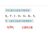 6.1.1 常见的碳单质 课件---2024-2025学年九年级化学人教版(2024)上册