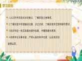 科粵版(2024)化學(xué)九年級(jí)上冊 第1章 1.2 化學(xué)實(shí)驗(yàn)室之旅 (課時(shí)1) PPT課件+教案
