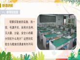 科粵版(2024)化學(xué)九年級(jí)上冊 第1章 1.2 化學(xué)實(shí)驗(yàn)室之旅 (課時(shí)1) PPT課件+教案