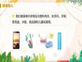 科粵版(2024)化學(xué)九年級(jí)上冊(cè) 第1章 1.1 身邊的化學(xué) PPT課件+教案+習(xí)題