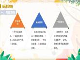 科粵版(2024)化學(xué)九年級(jí)上冊 第1章 1.2 化學(xué)實(shí)驗(yàn)室之旅(課時(shí)2) PPT課件+教案+習(xí)題