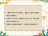 科粵版(2024)化學(xué)九年級(jí)上冊(cè) 第1章 1.4 物質(zhì)性質(zhì)的探究 PPT課件+教案+習(xí)題