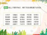 科粵版(2024)化學(xué)九年級(jí)上冊(cè) 第1章 1.4 物質(zhì)性質(zhì)的探究 PPT課件+教案+習(xí)題